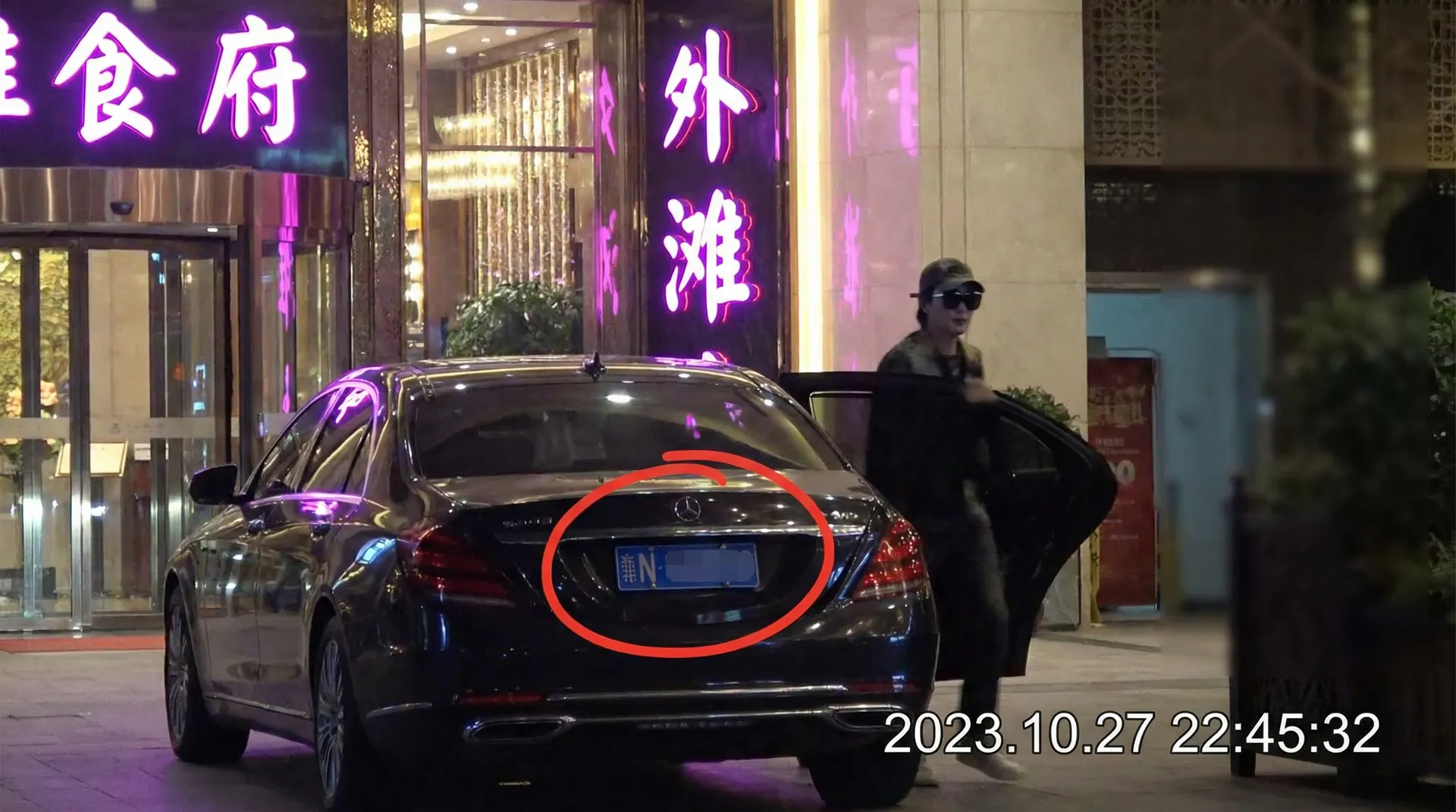 江南第一深情 - 豪车餐厅外被拍